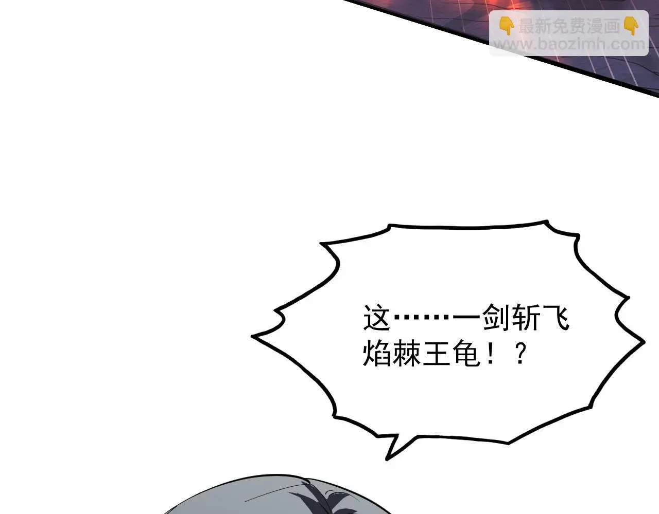 222 激活-战神级物品9