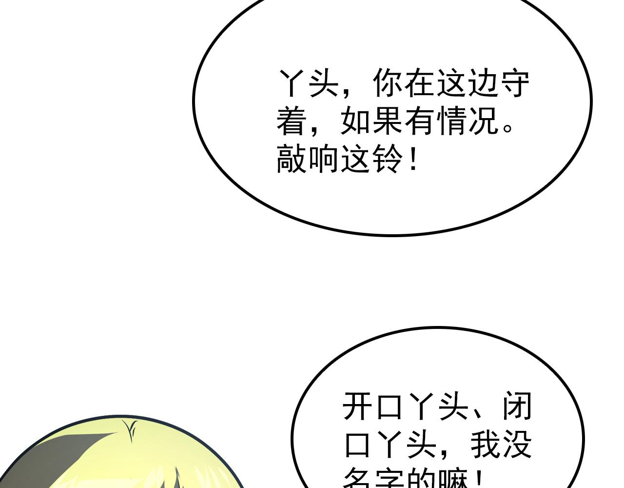 139 天剑的嘱托33