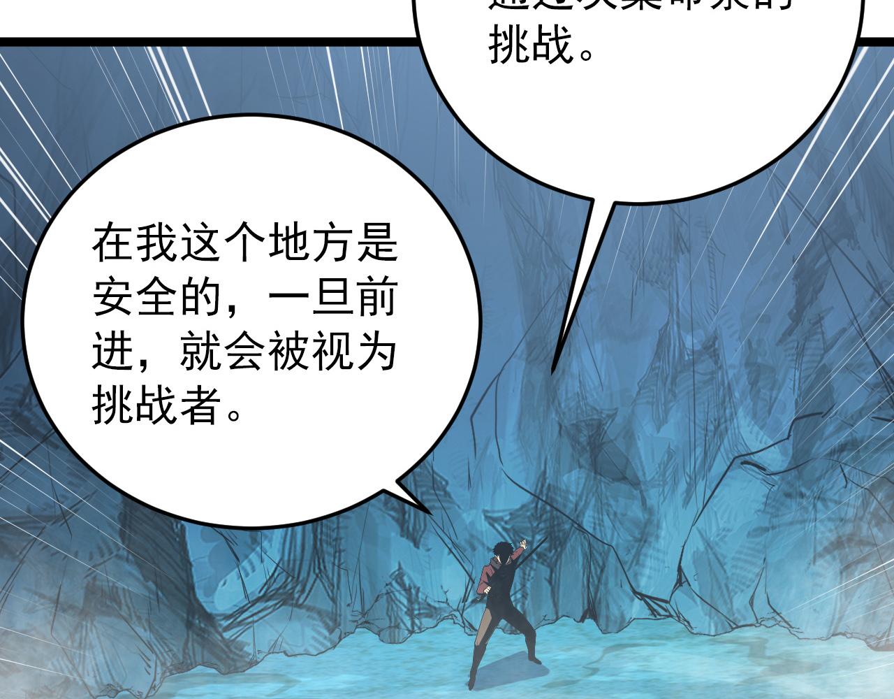 136 挑战·斗之剑字68