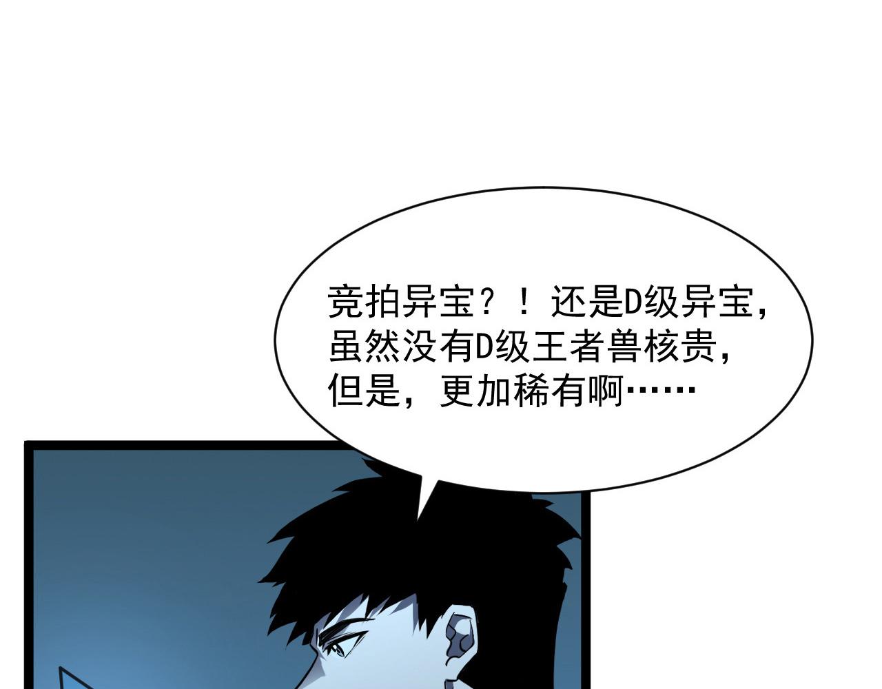 第050话 拍卖会上的交锋42