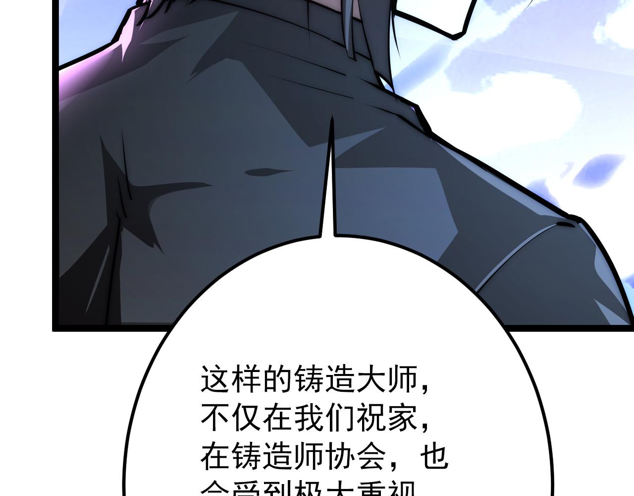 123 剑名-伐罪115