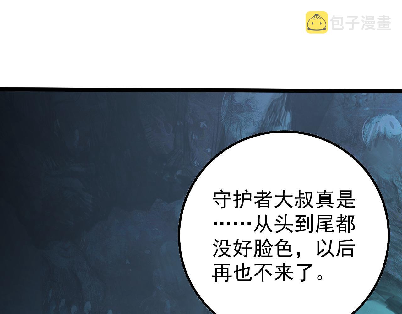 139 天剑的嘱托137