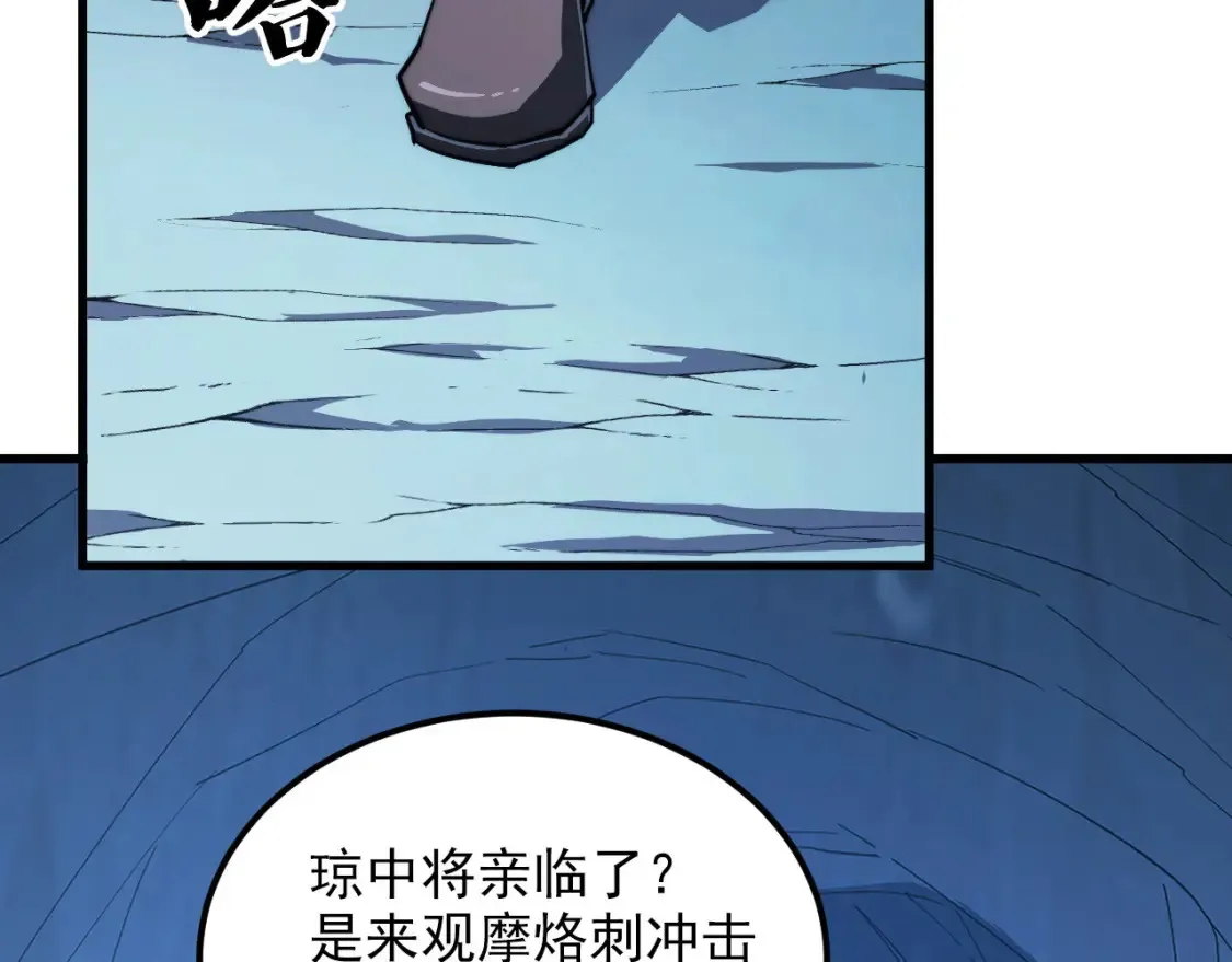 260 霜虎之域！29