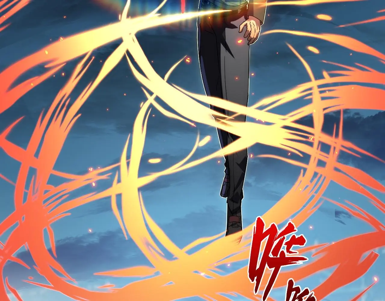 222 激活-战神级物品117