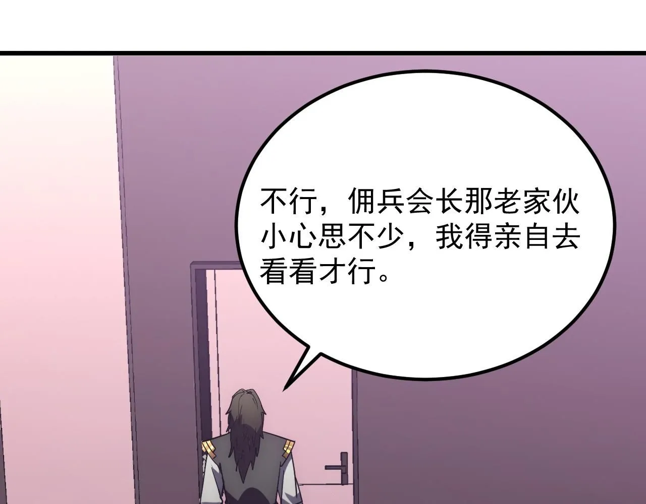 199 特殊的战神考核12
