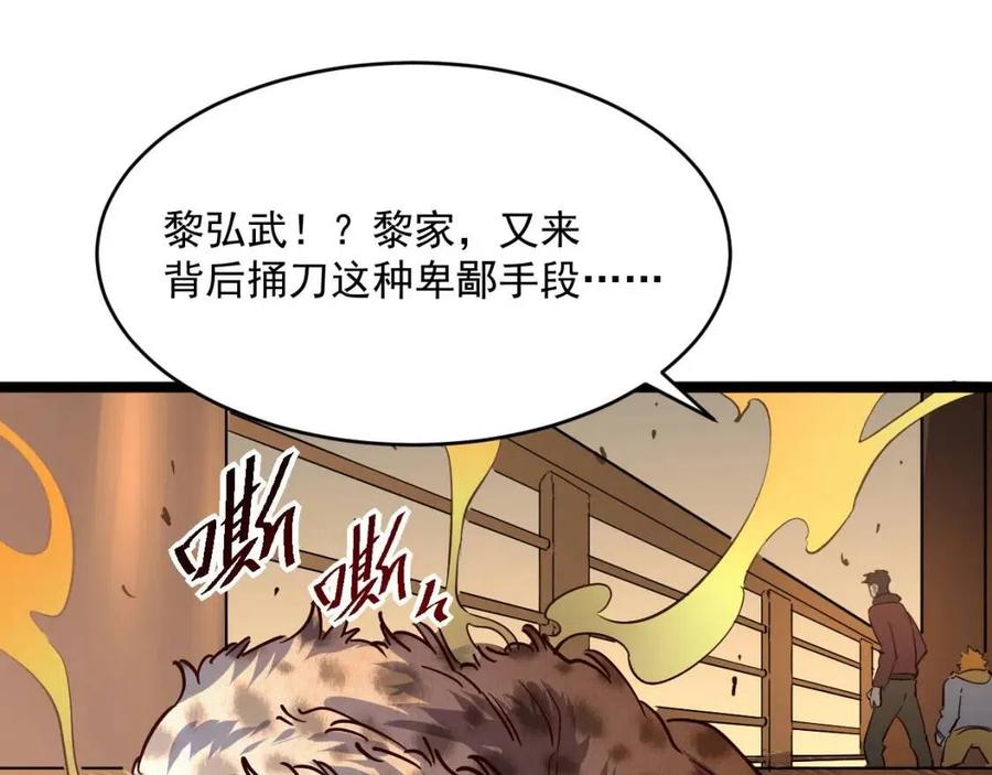 第040话 变故连生86
