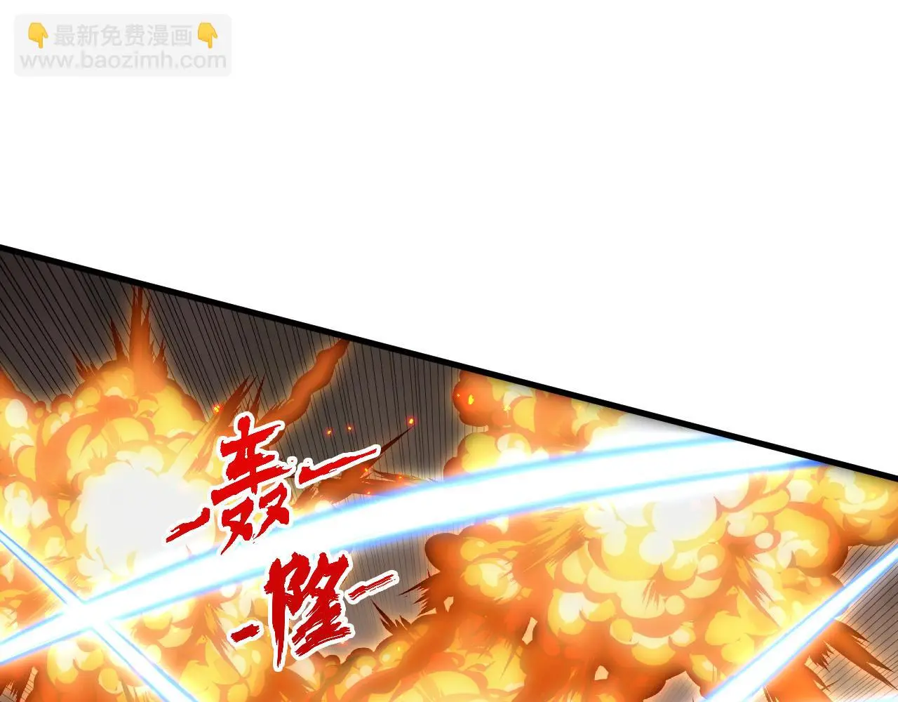 228 全力爆发的年轻战神85