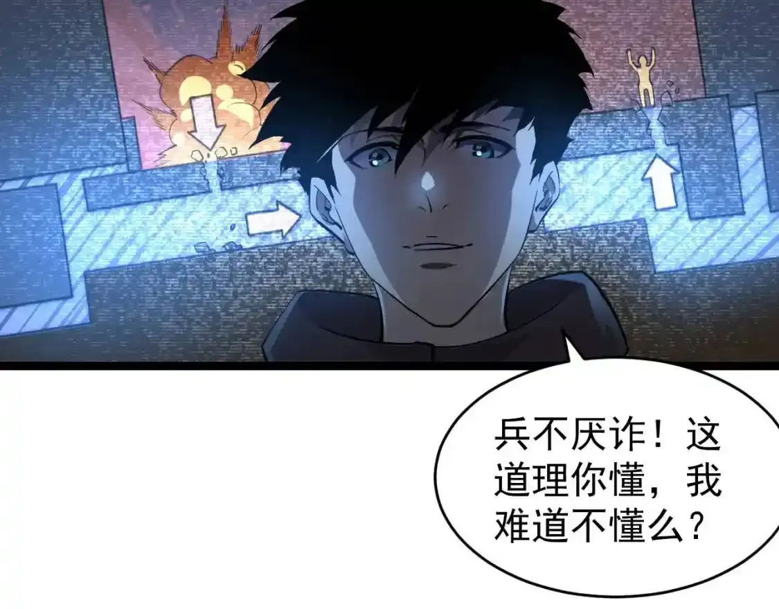 078 了结仇怨·新的阴影12