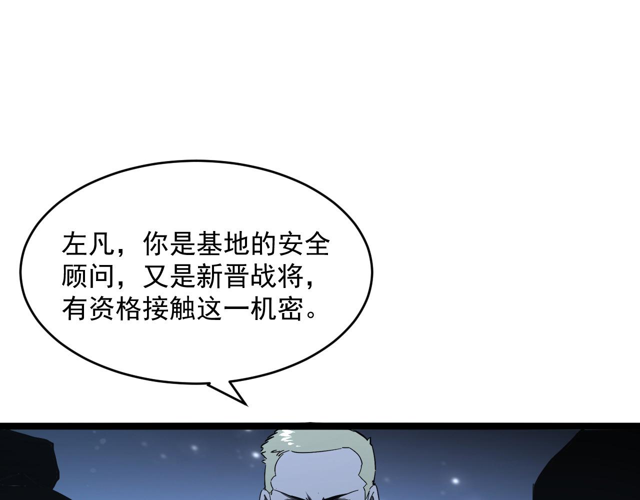 第064话 深入基地禁区49