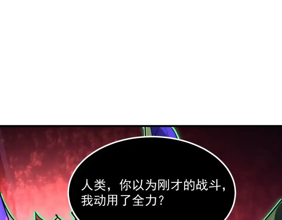 247 恐怖的异变兽王40