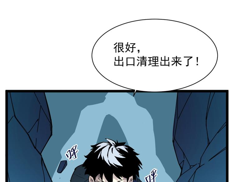 第006话 绝境·觉醒83
