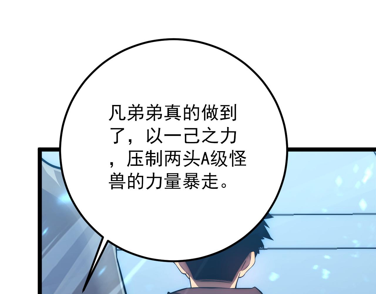 122 惊变·双重狂暴怪兽之影131
