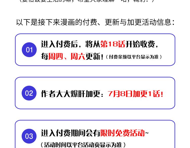 第016话 重铸星陨剑113