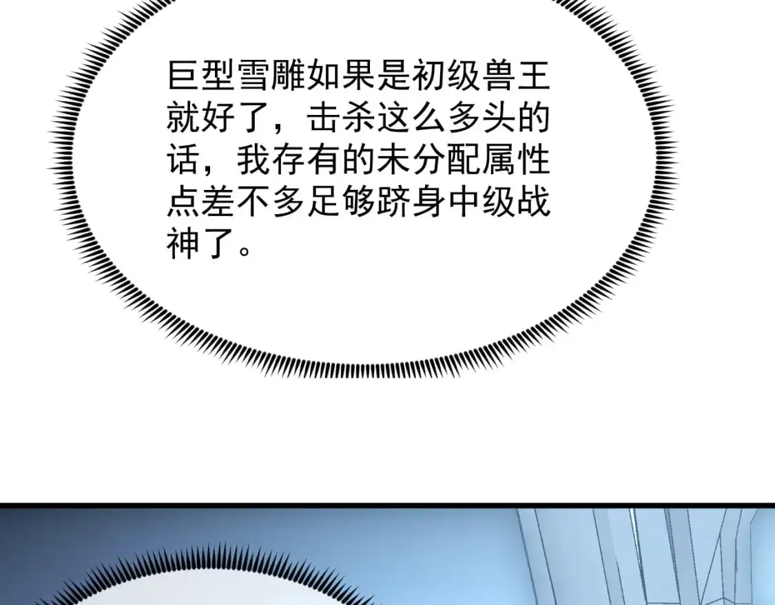 240 去往冰原52