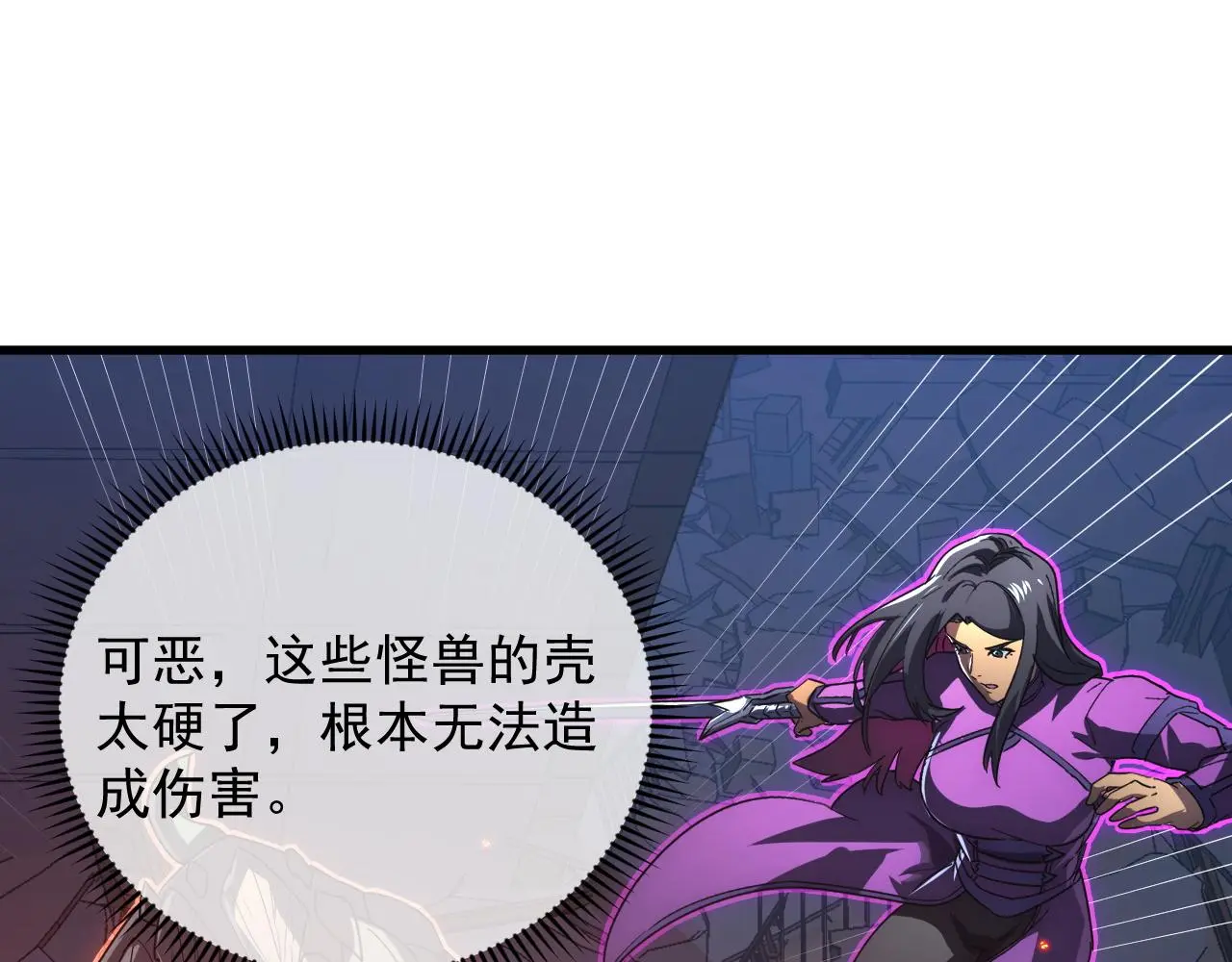 225 左凡的强力救援！26
