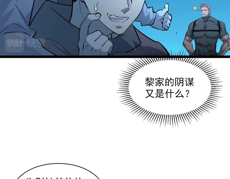 第046话 黑夜清算32
