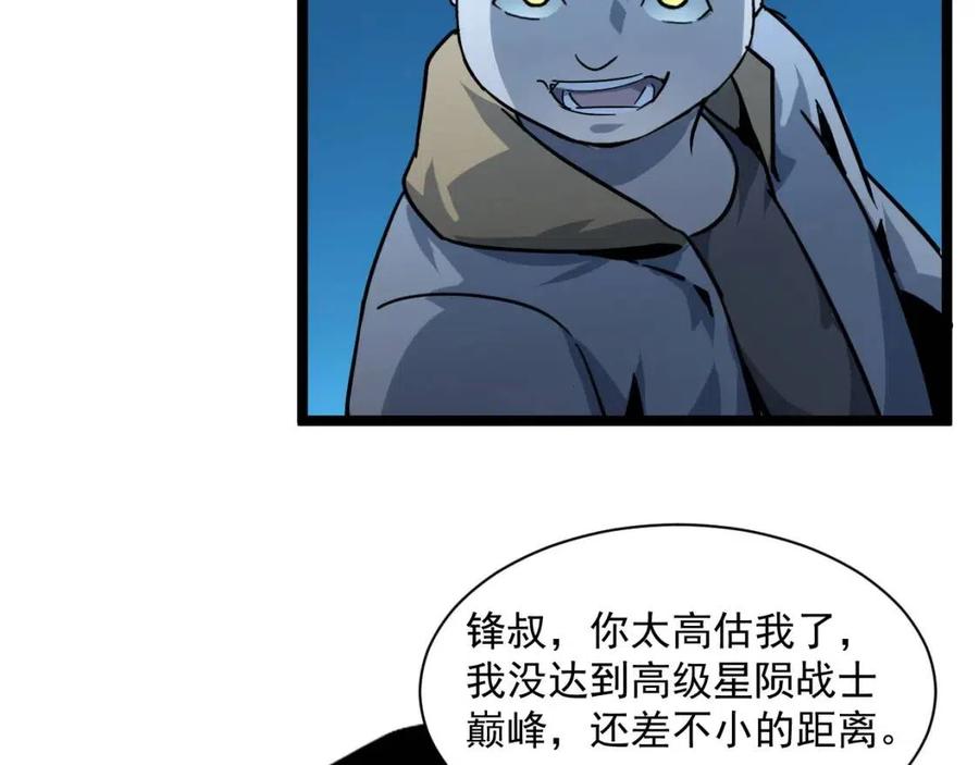 第042话 展露实力·战将之路48
