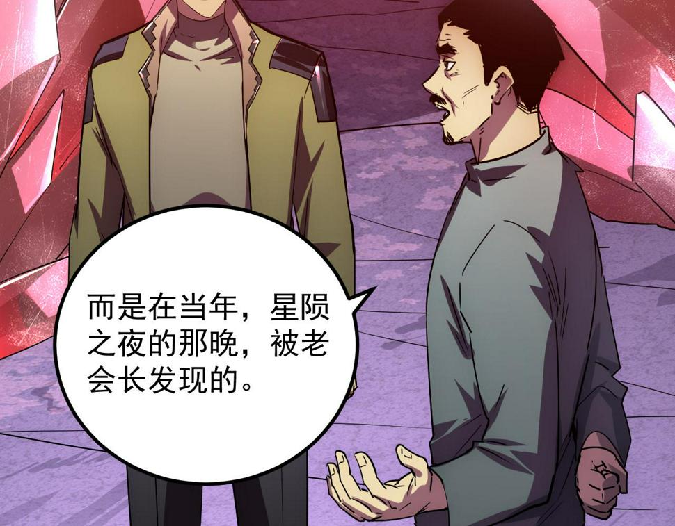 164 绝密之所·水晶之殿70