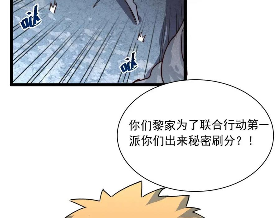 第27话 危局！一流小队的伏击111