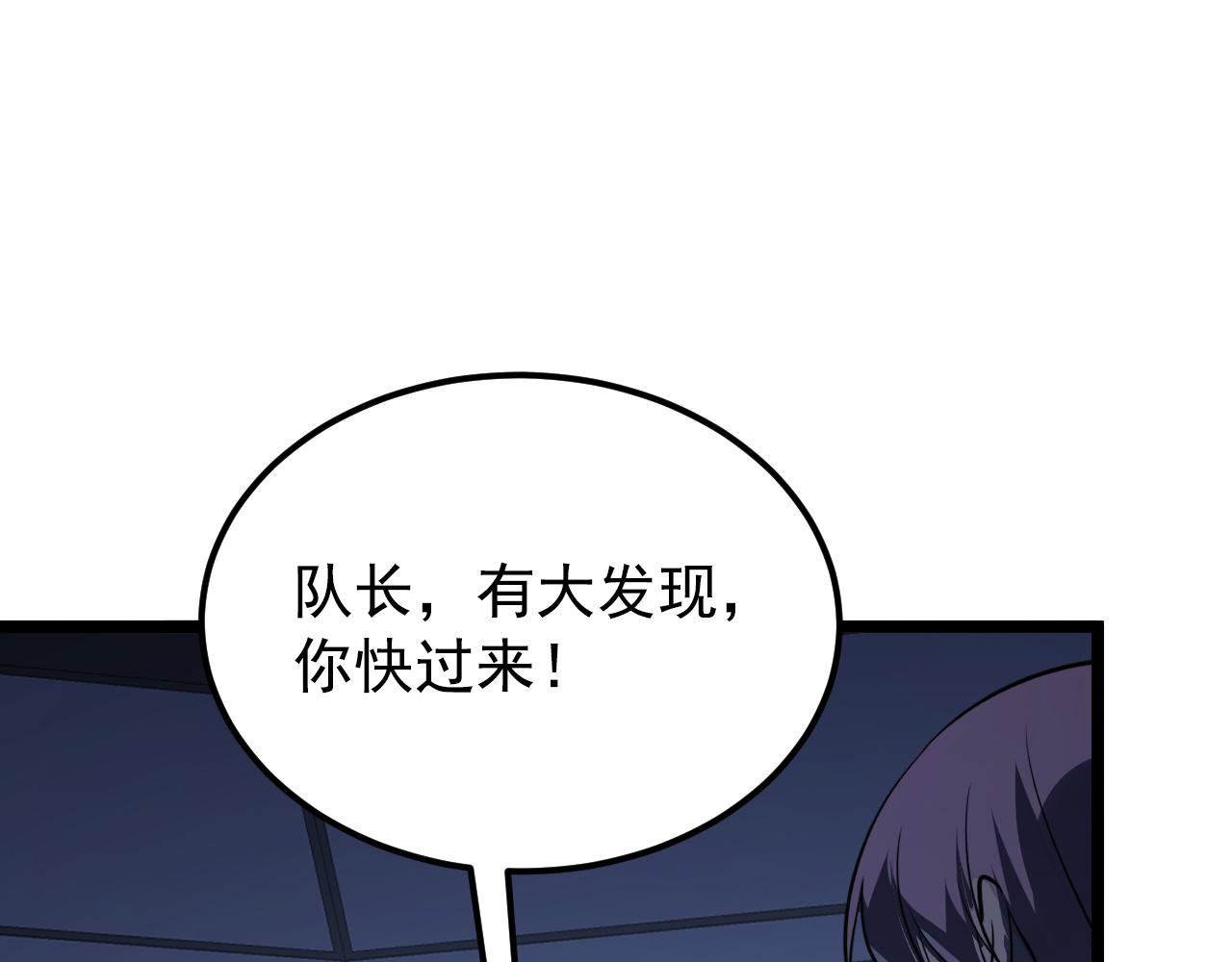 113 地下的实验室53