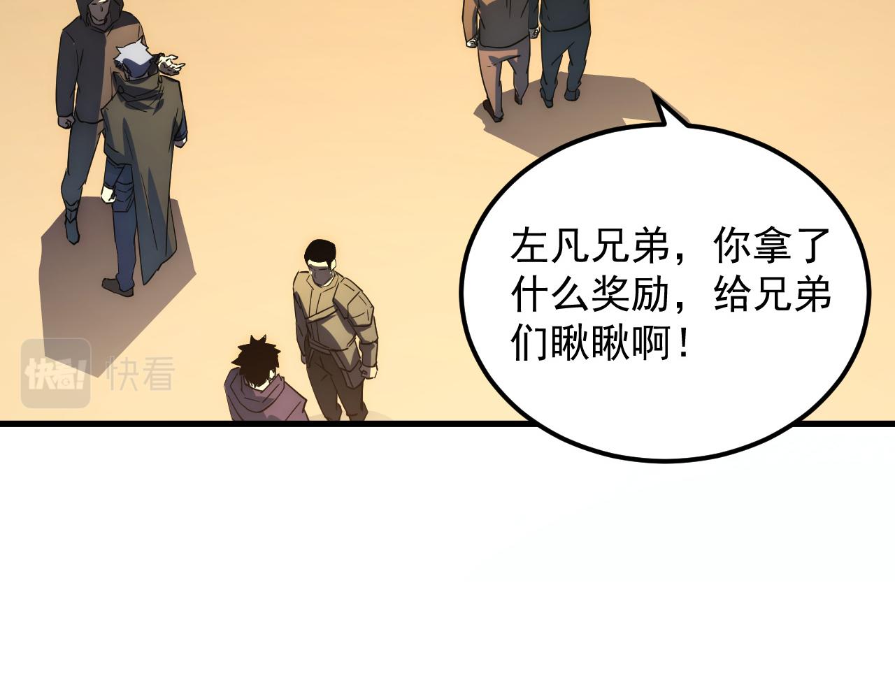 165 未来的可怕敌人73