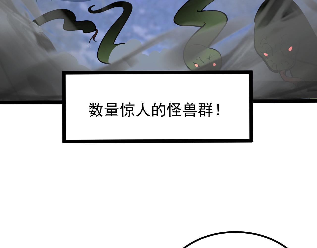 104 第二头魔怪！7