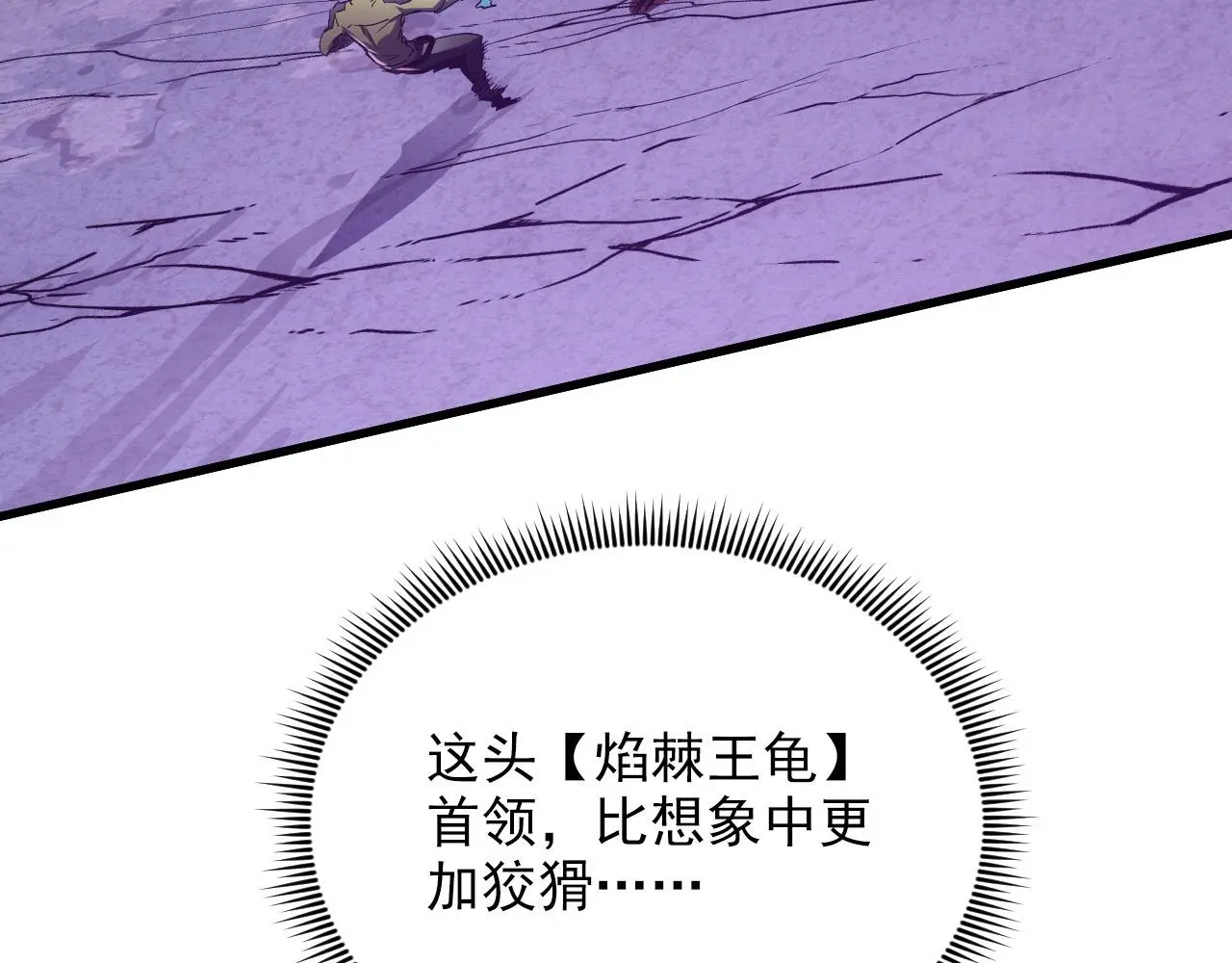 227 首领级怪兽的智慧53