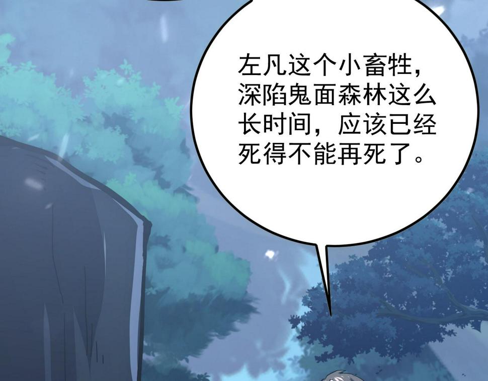 148 引蛇出洞22