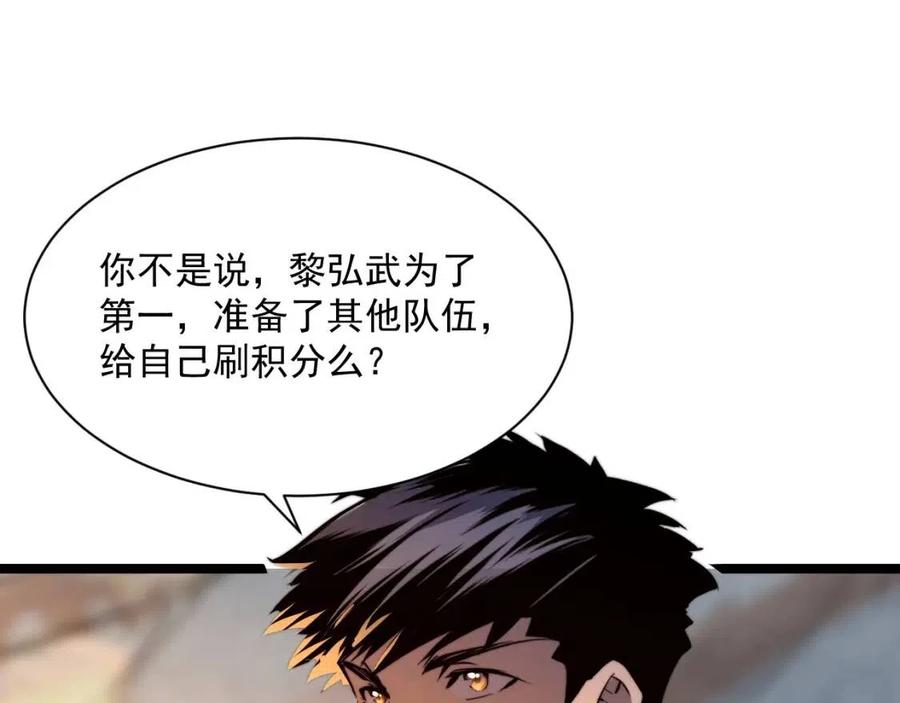 第025话 异宝秘闻119
