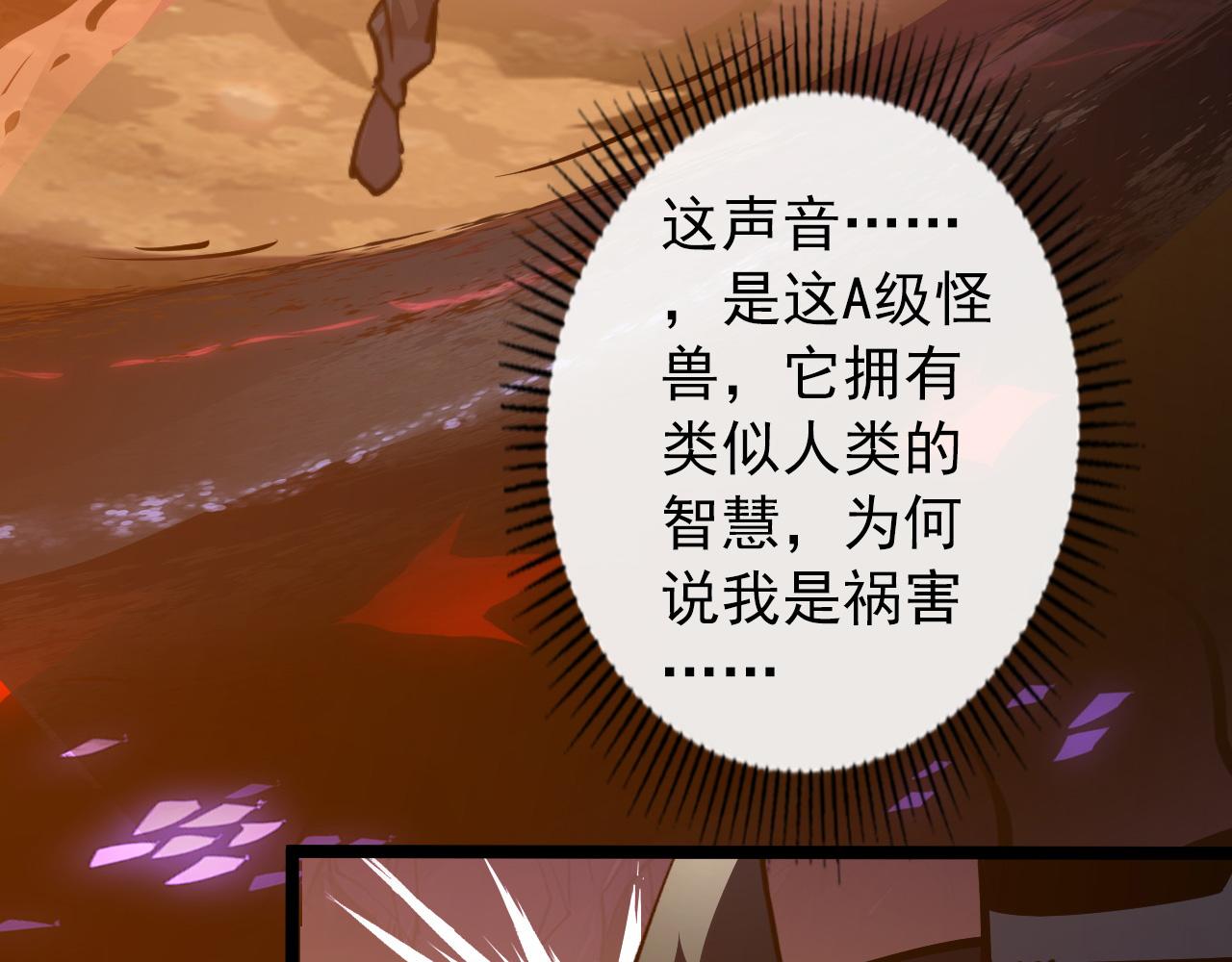 097 西渊魔怪66