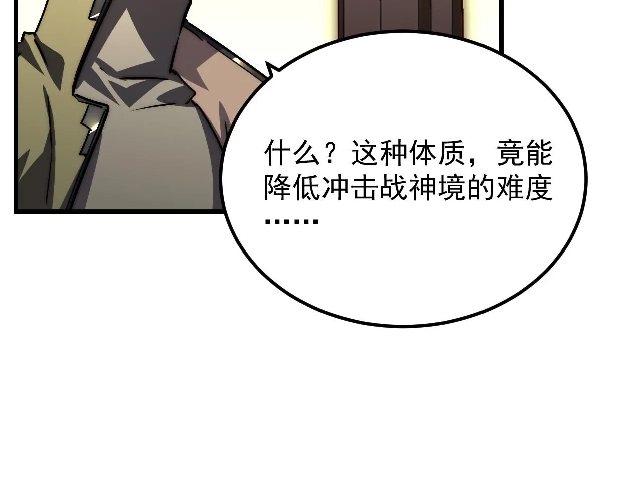 174 狂战之体33