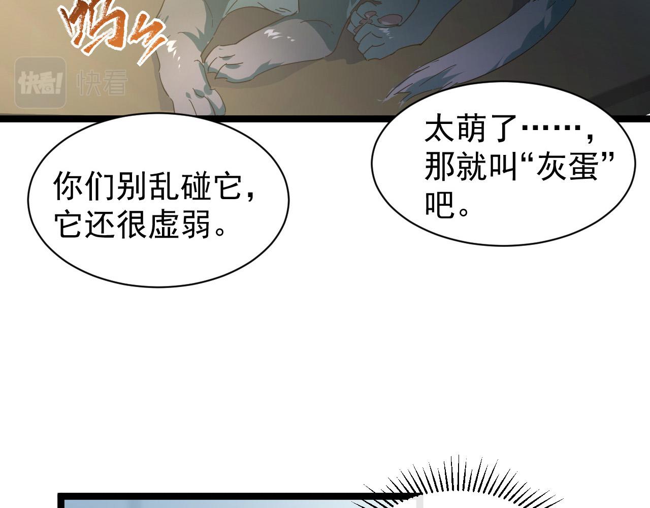 082 孵化75