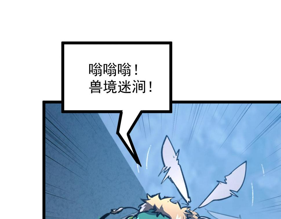 149 兽境排行榜巨变158