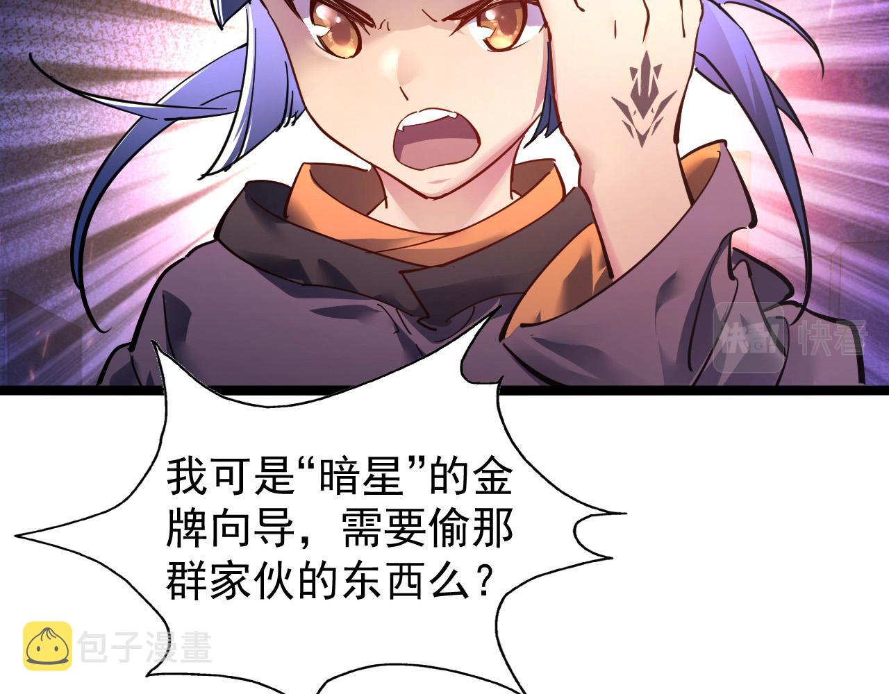 086 兽瘴笼罩下的凶窟82