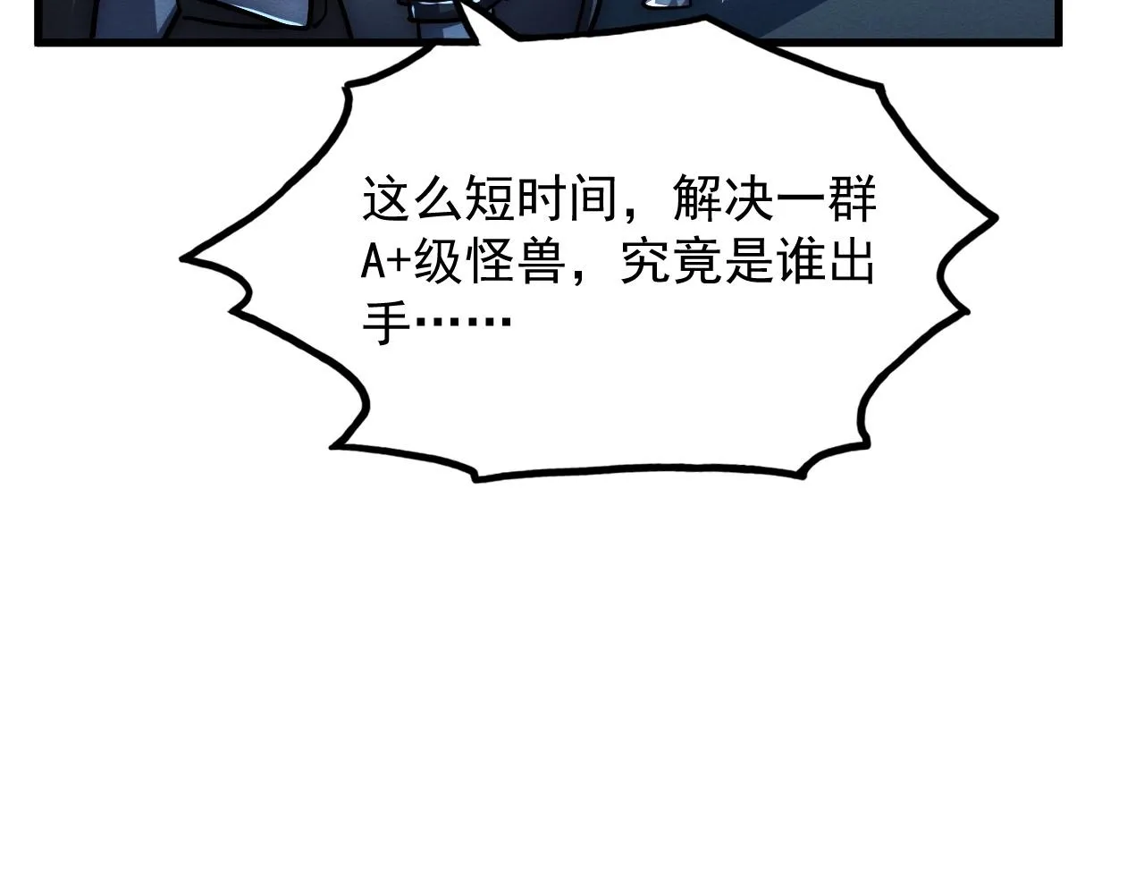 185 诡异动向的兽潮61
