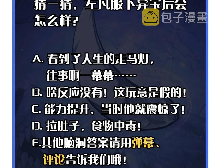 第032话 破纪录！128