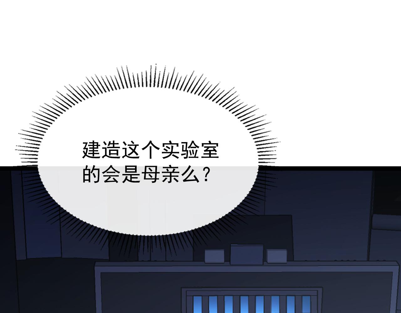 113 地下的实验室25