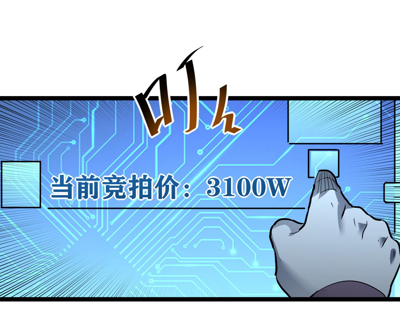 第051话 战神技残篇40