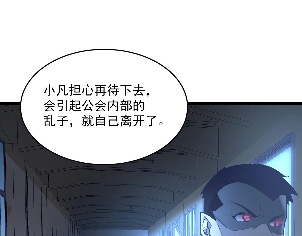 第054话 颠倒黑白·百亿悬赏47