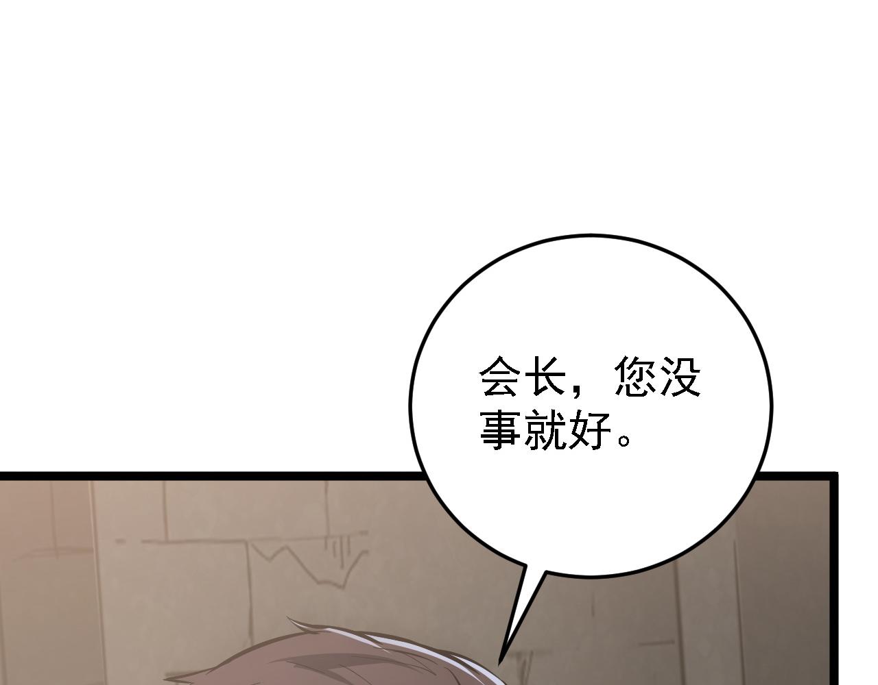 137 战神强者的震惊85