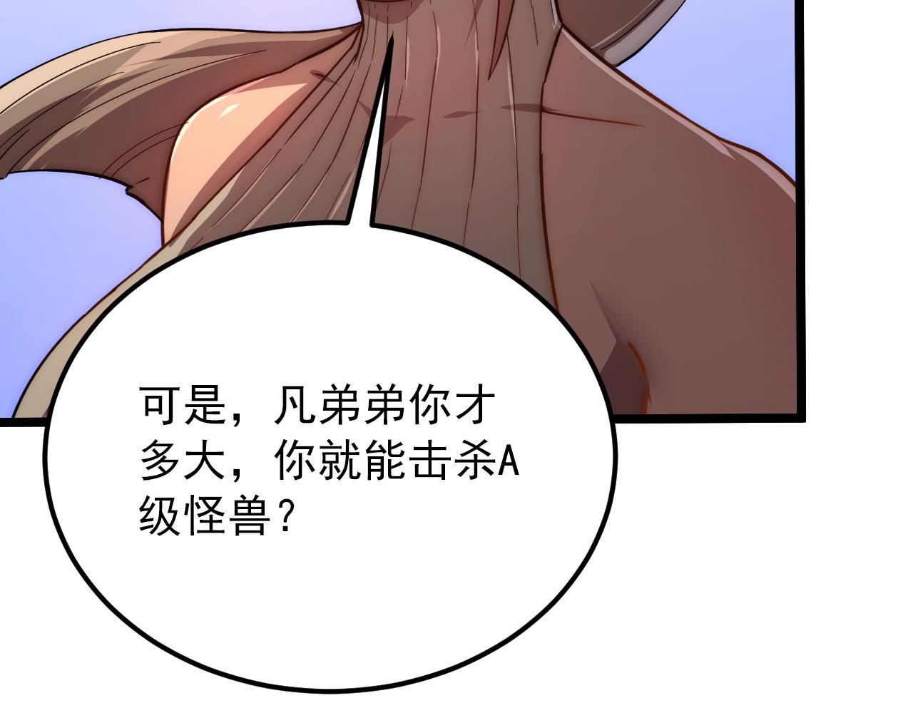 121 铸造神兵19