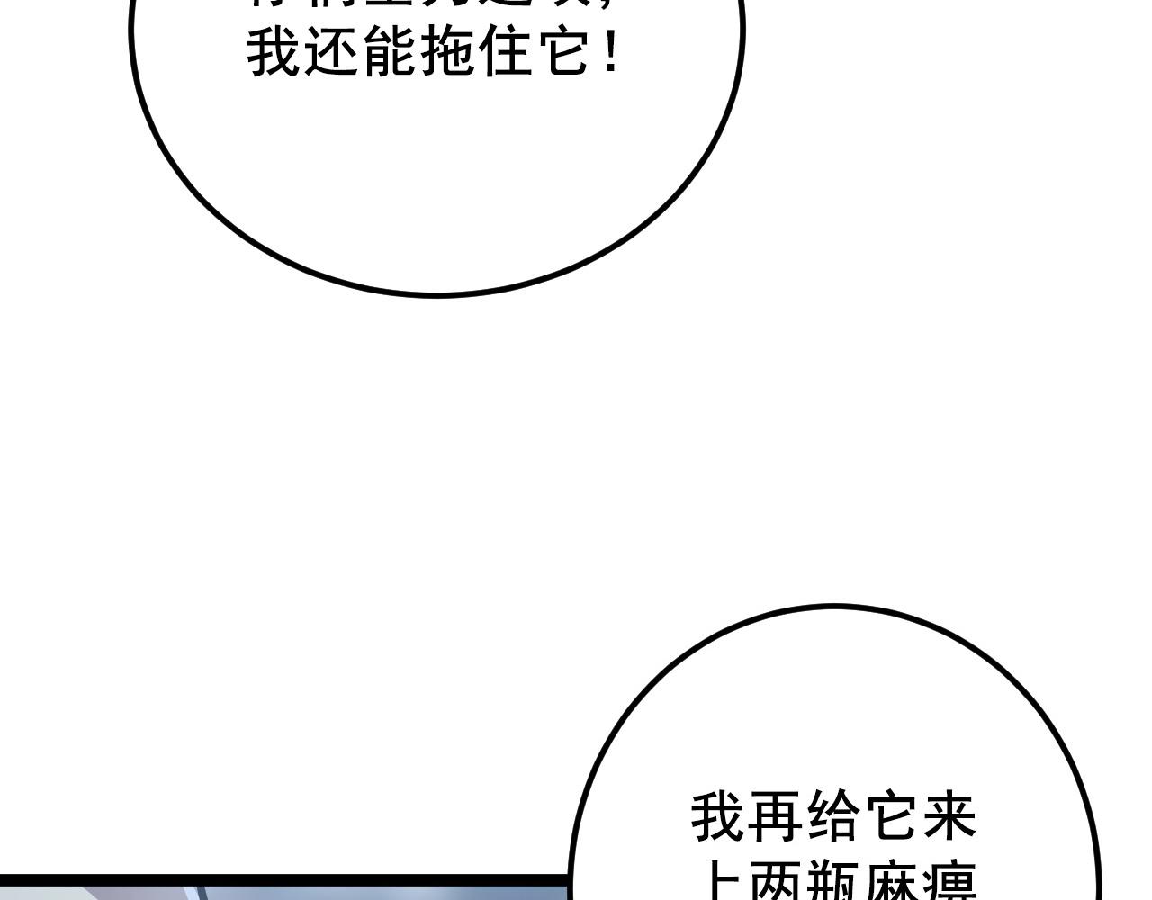 132 队友的背叛7