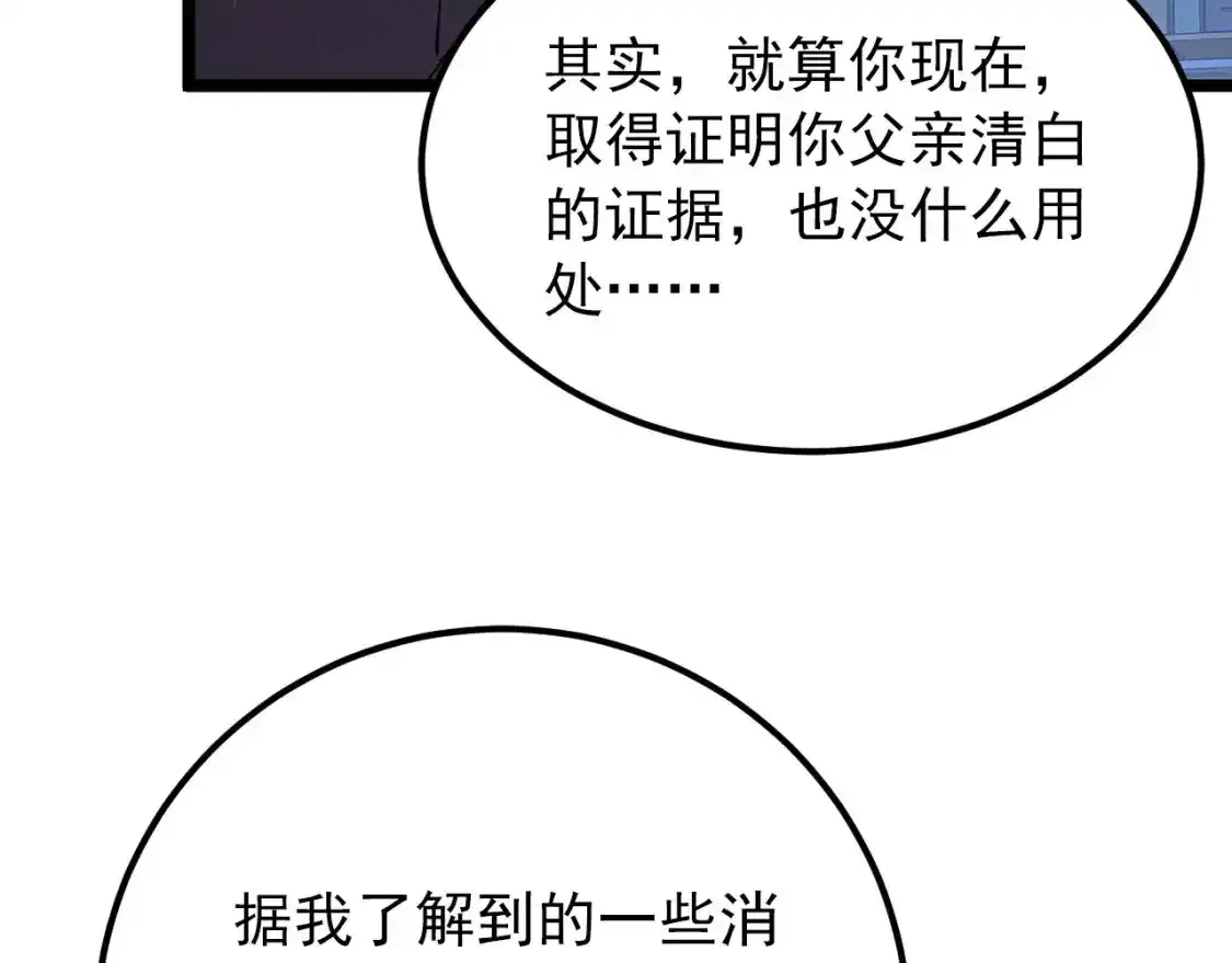 118 S级的鸿沟83