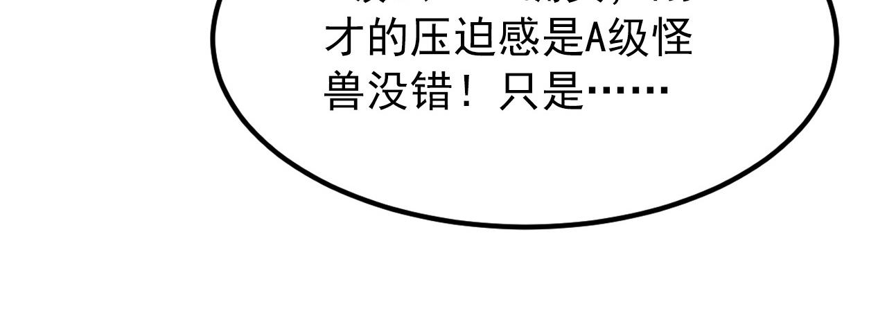 104 第二头魔怪！50