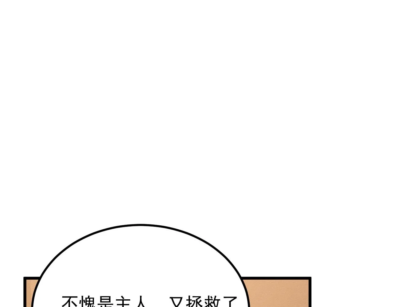 184 会长的下落52
