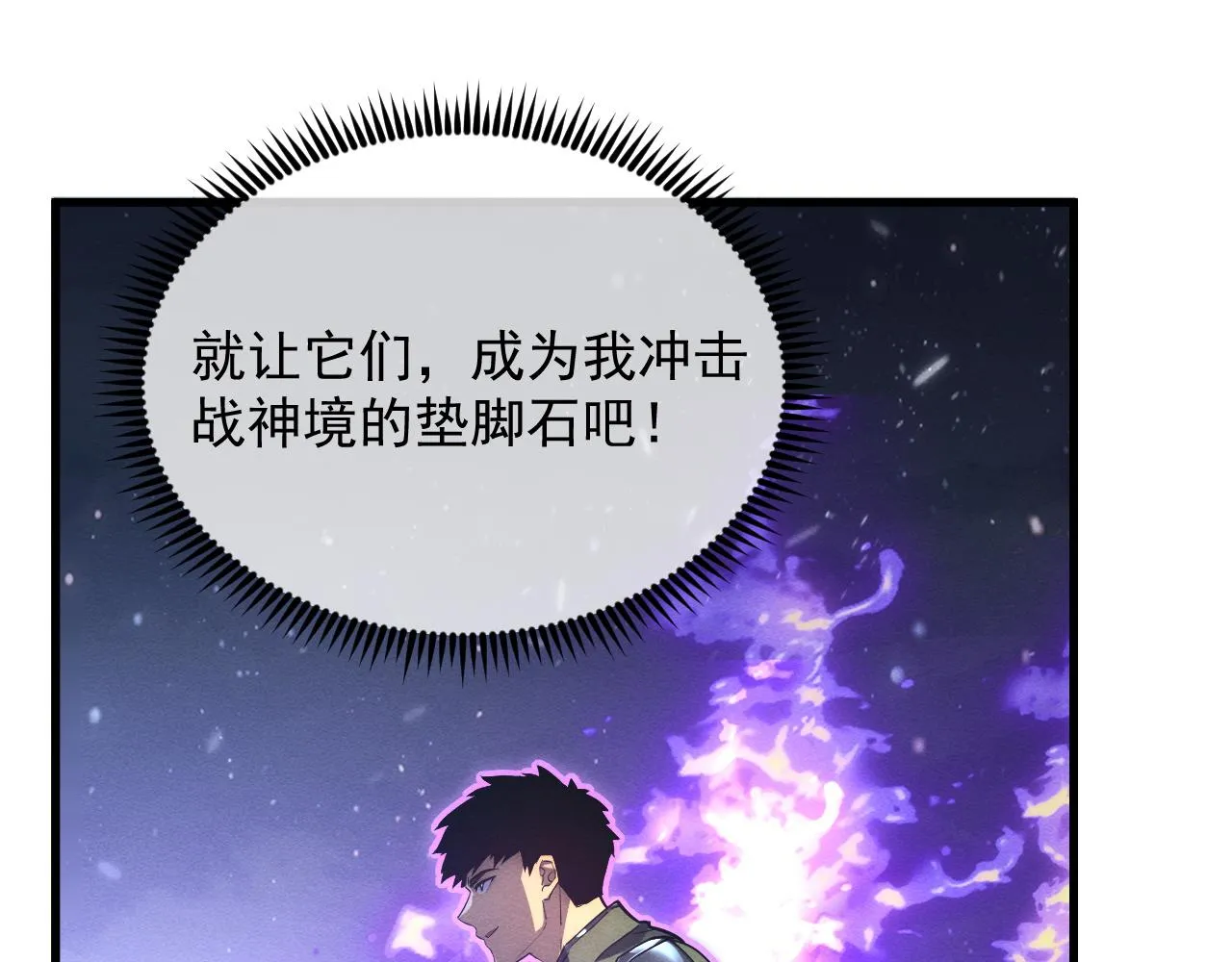 185 诡异动向的兽潮105