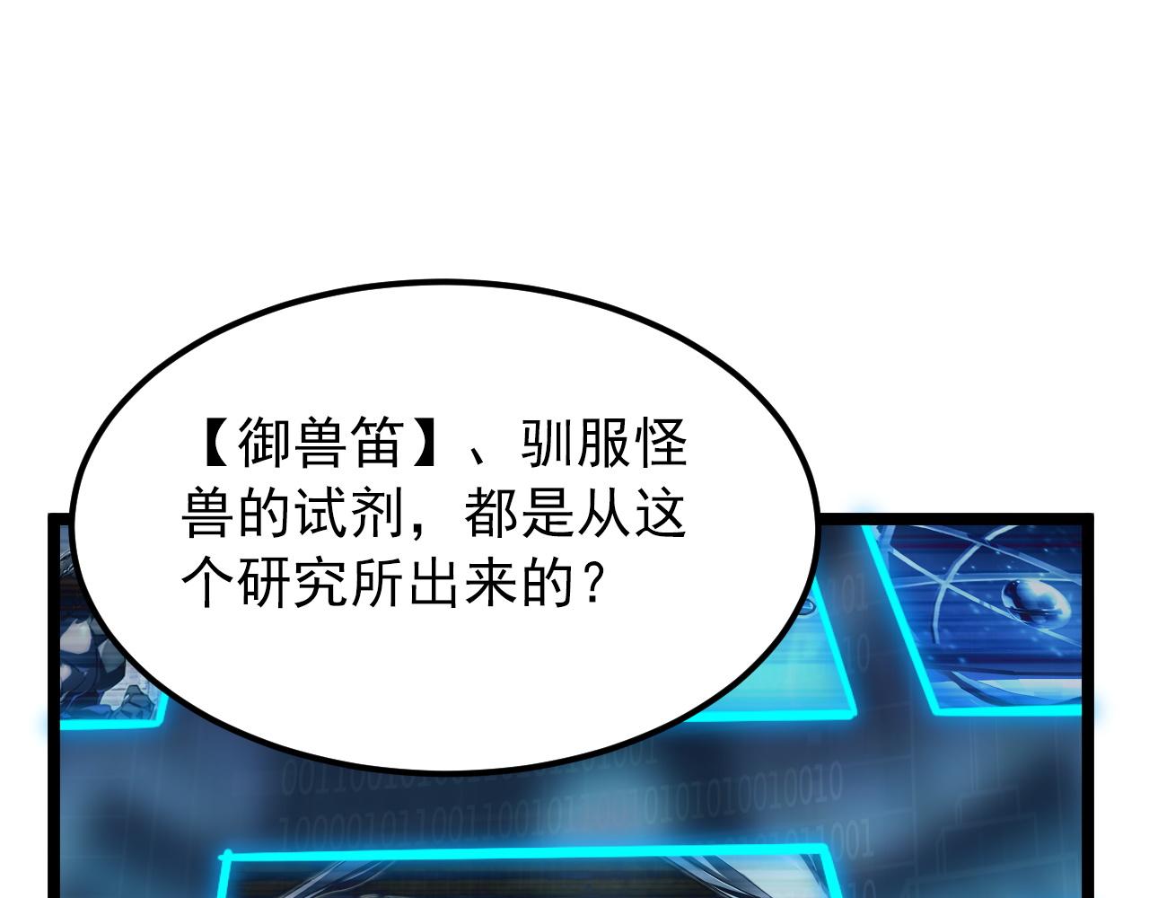 103 密室中的秘密74