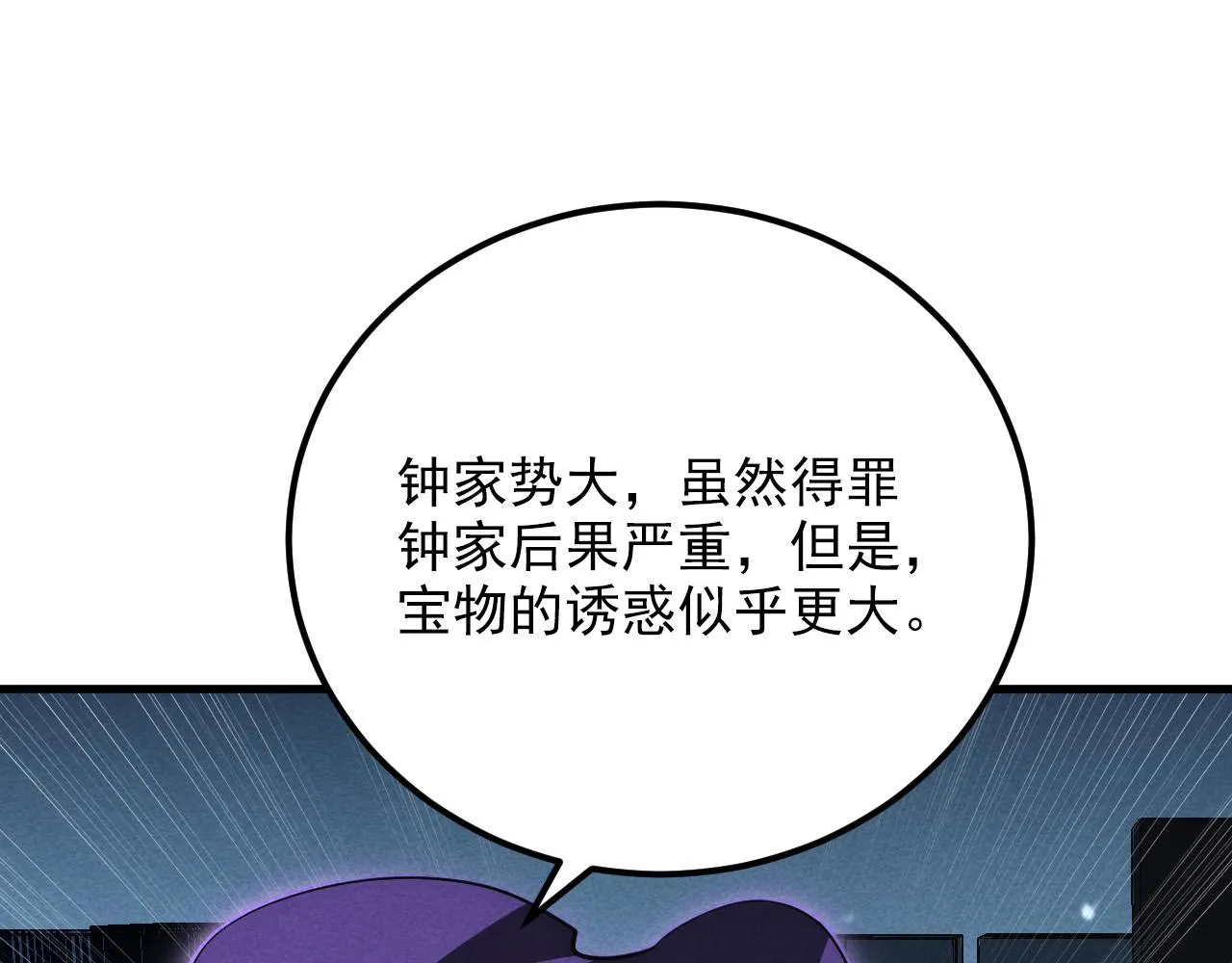 179 夺宝·惊悚异变4