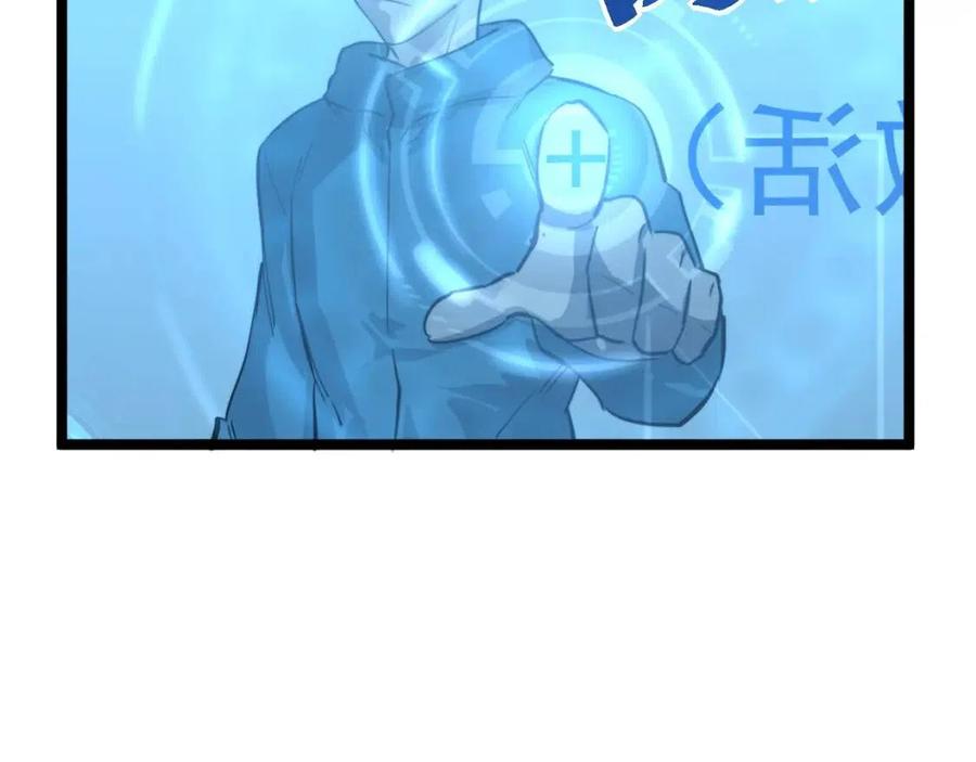 第034话 基地禁区·战技选择121
