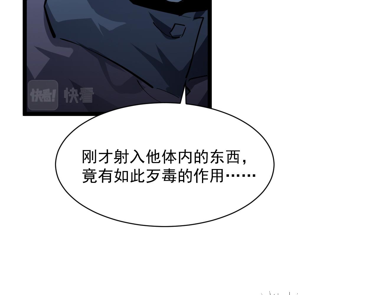 第057话 幕后黑手50